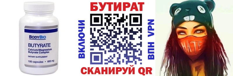 дарнет шоп  Краснообск  БУТИРАТ 1.4BDO 