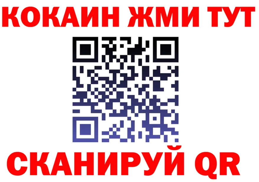 МАРИХУАНА план ТОР это OMG Краснообск