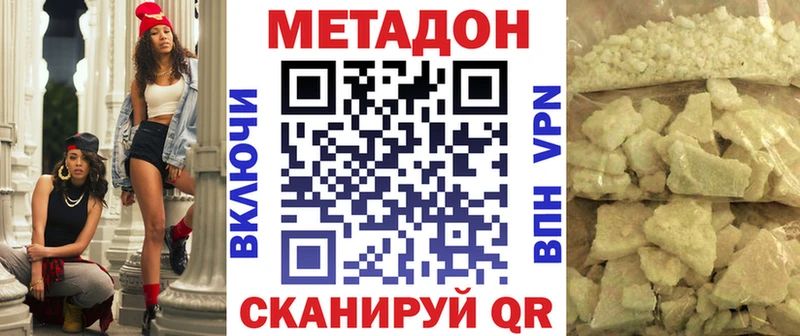 МЕТАДОН белоснежный  omg   Краснообск 